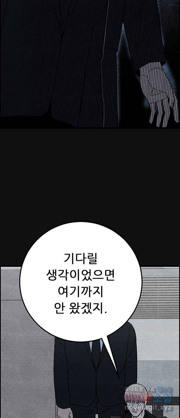 택배 왔습니다 32화. 부당거래(1) 54