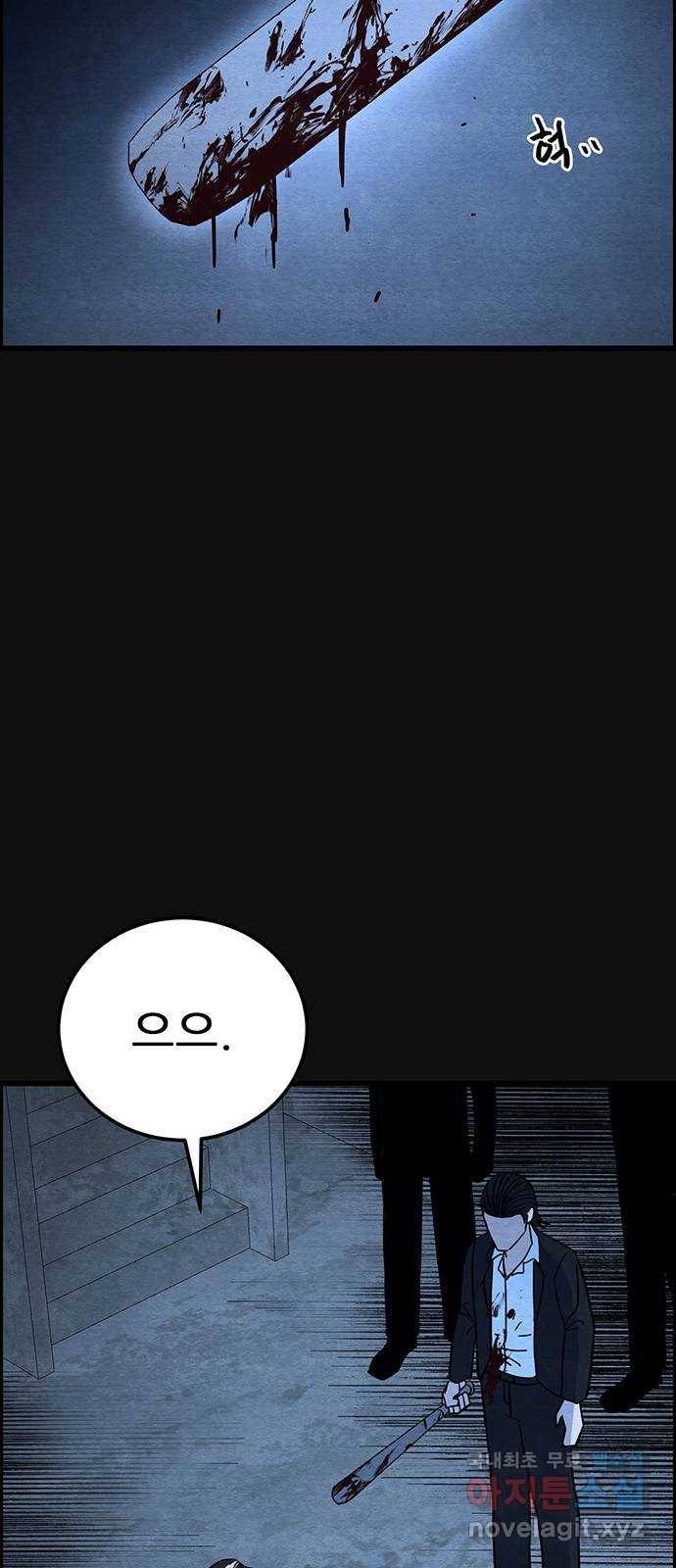 택배 왔습니다 32화. 부당거래(1) 62