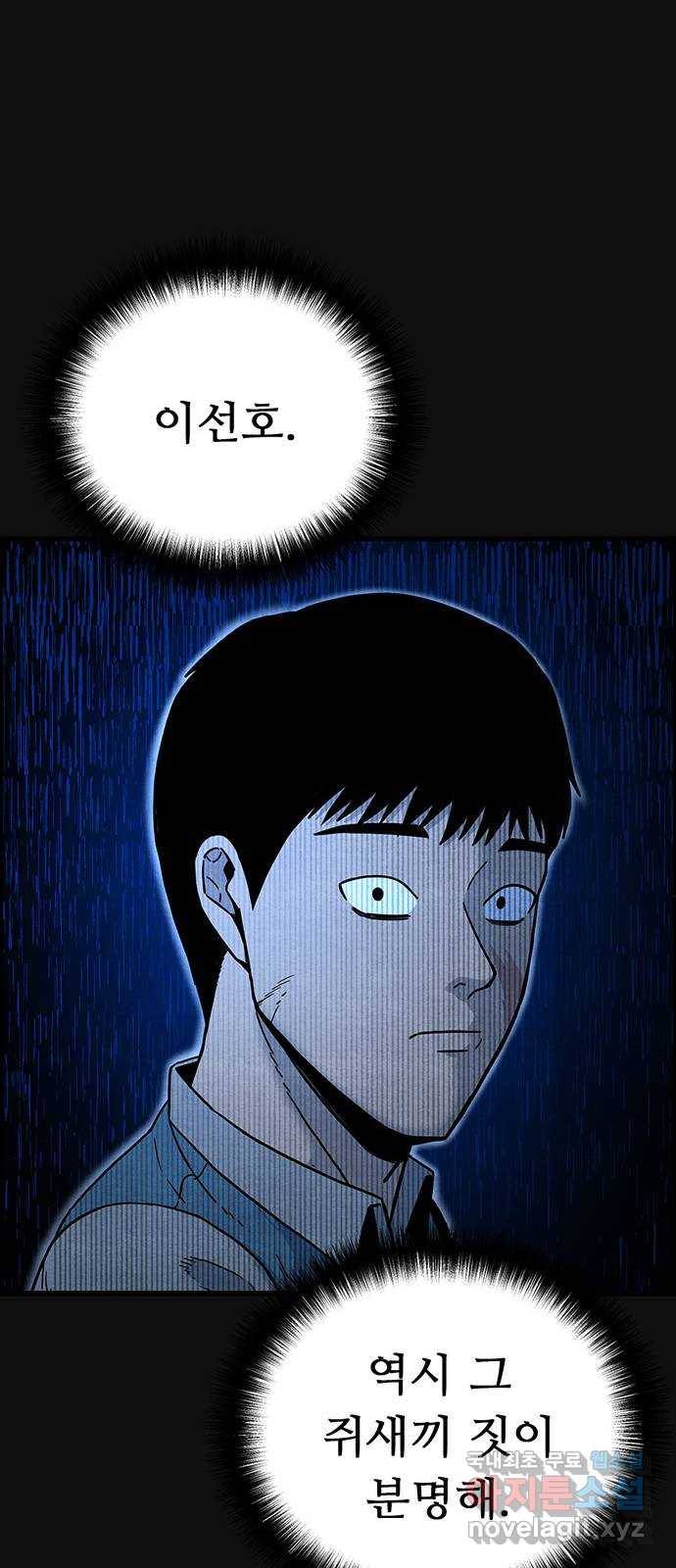택배 왔습니다 32화. 부당거래(1) 68