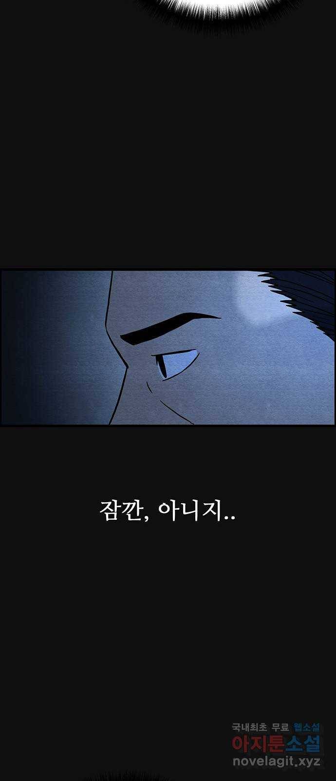 택배 왔습니다 32화. 부당거래(1) 69