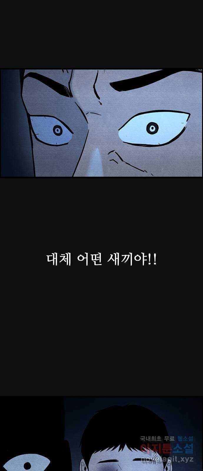 택배 왔습니다 32화. 부당거래(1) 73