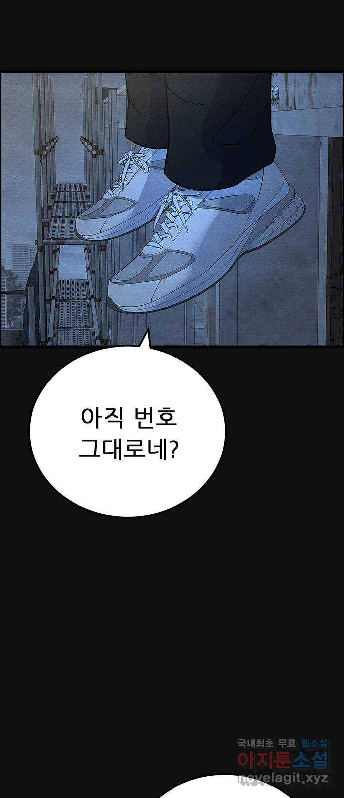 택배 왔습니다 32화. 부당거래(1) 79