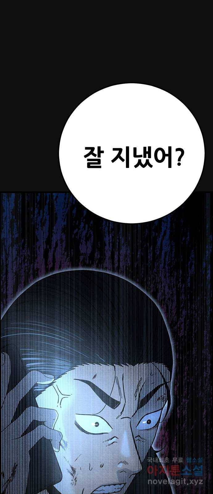 택배 왔습니다 32화. 부당거래(1) 82