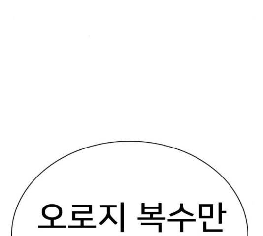 몬스터(네이버) 65화 3