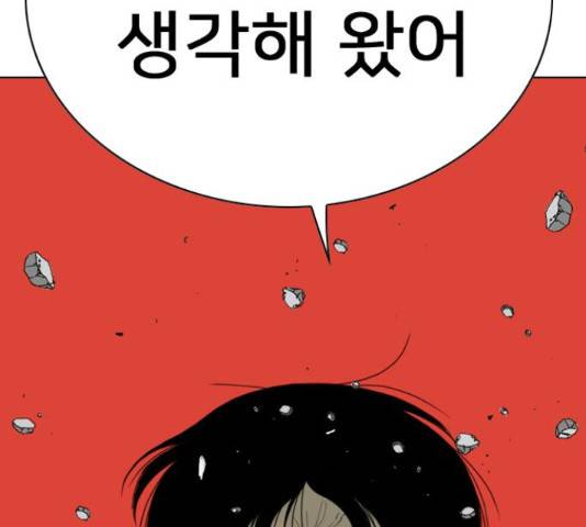 몬스터(네이버) 65화 4