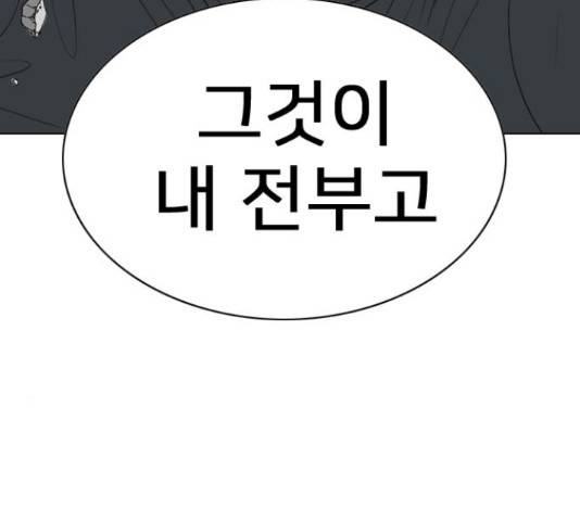 몬스터(네이버) 65화 7