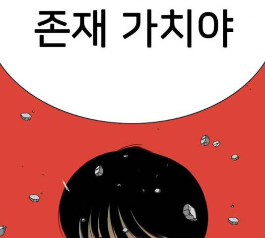 몬스터(네이버) 65화 9