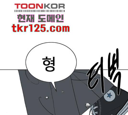 몬스터(네이버) 65화 12