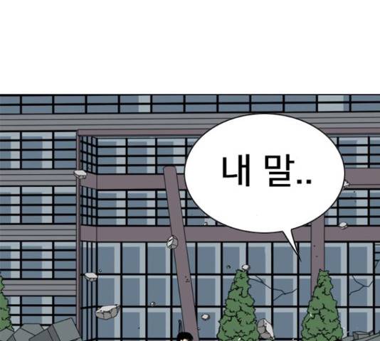 몬스터(네이버) 65화 17