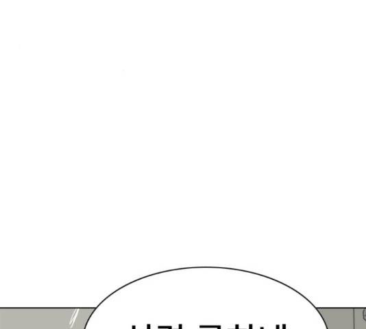 몬스터(네이버) 65화 29