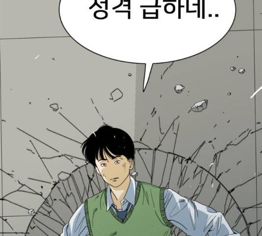 몬스터(네이버) 65화 30