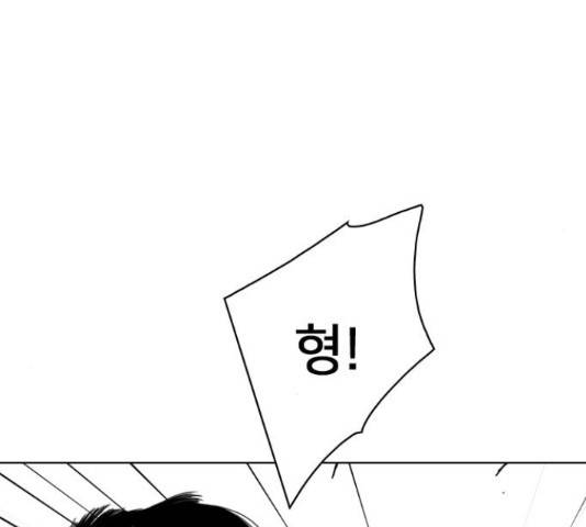 몬스터(네이버) 65화 36