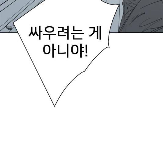 몬스터(네이버) 65화 38
