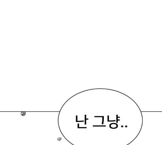 몬스터(네이버) 65화 39