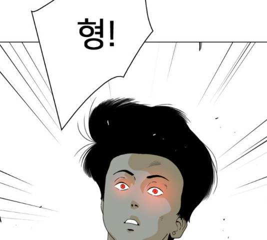 몬스터(네이버) 65화 54