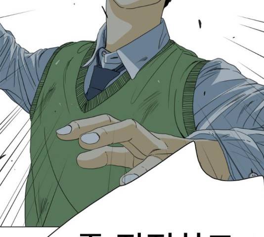몬스터(네이버) 65화 55