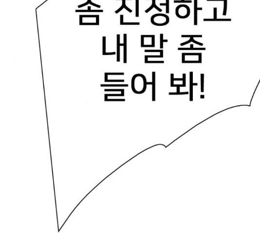 몬스터(네이버) 65화 56