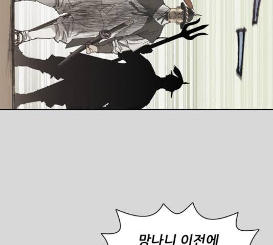 늑대처럼 홀로 26화 3