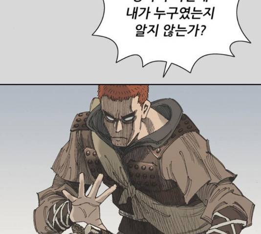 늑대처럼 홀로 26화 4