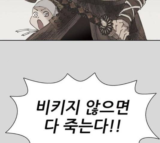 늑대처럼 홀로 26화 5