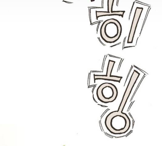 늑대처럼 홀로 26화 9