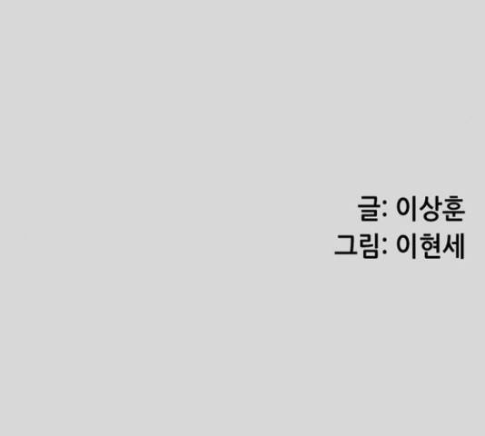 늑대처럼 홀로 26화 14