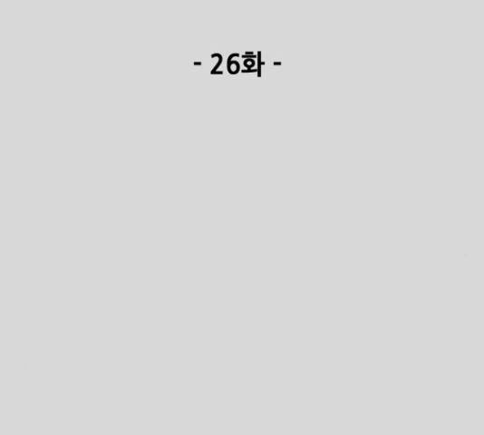 늑대처럼 홀로 26화 15