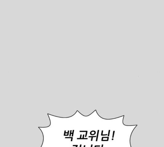 늑대처럼 홀로 26화 19