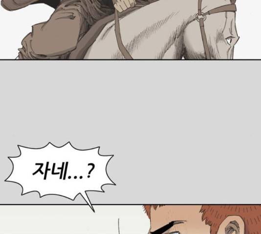 늑대처럼 홀로 26화 21