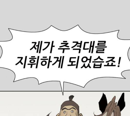 늑대처럼 홀로 26화 23