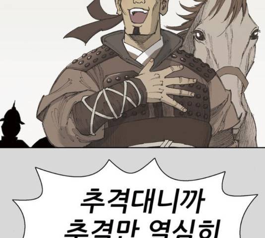 늑대처럼 홀로 26화 24