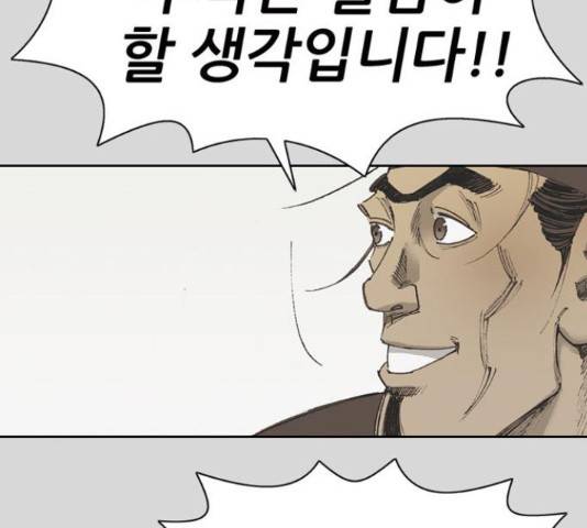 늑대처럼 홀로 26화 25