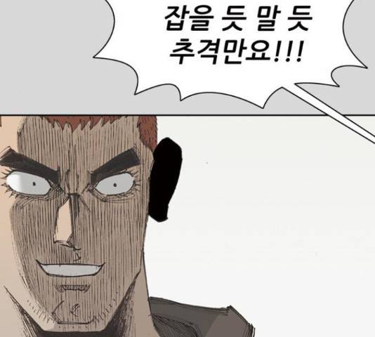 늑대처럼 홀로 26화 26