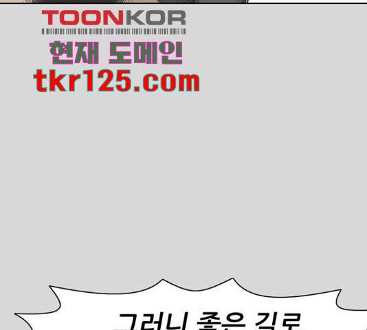 늑대처럼 홀로 26화 27