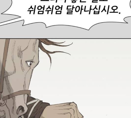 늑대처럼 홀로 26화 28