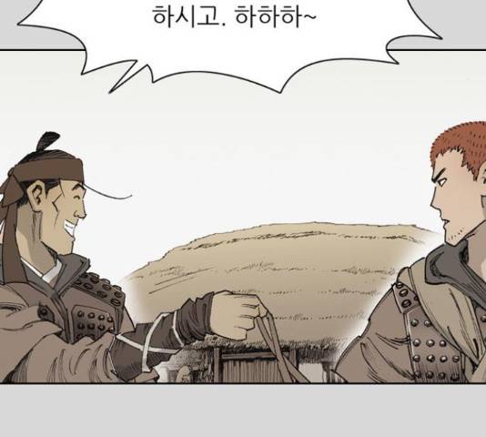 늑대처럼 홀로 26화 30