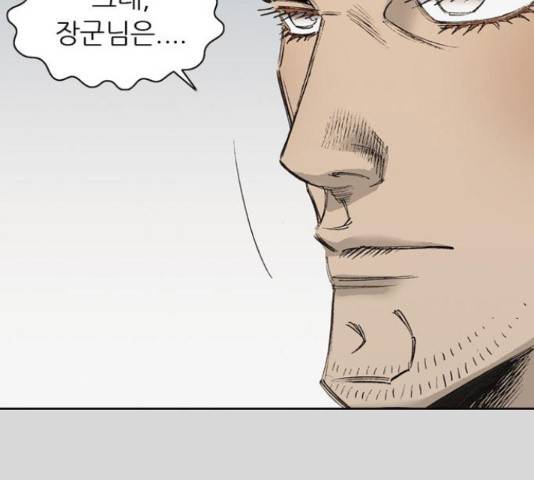 늑대처럼 홀로 26화 38