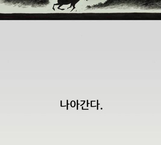 늑대처럼 홀로 26화 42