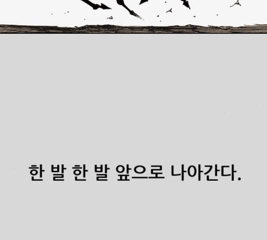 늑대처럼 홀로 26화 44