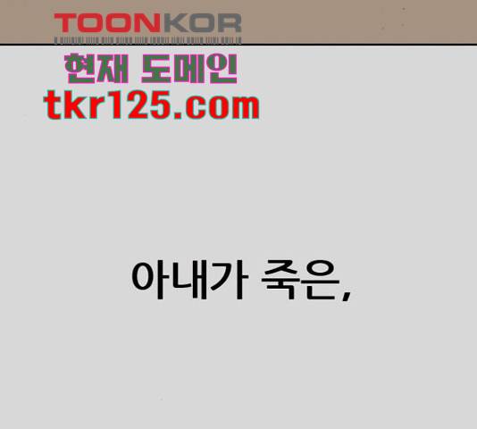 늑대처럼 홀로 26화 46