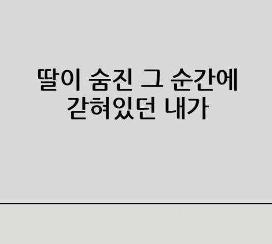 늑대처럼 홀로 26화 47