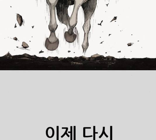 늑대처럼 홀로 26화 49