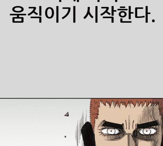늑대처럼 홀로 26화 50