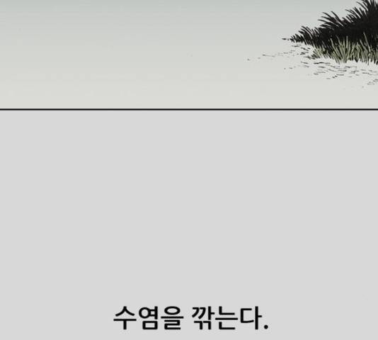늑대처럼 홀로 26화 54