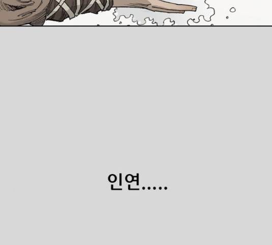 늑대처럼 홀로 26화 58