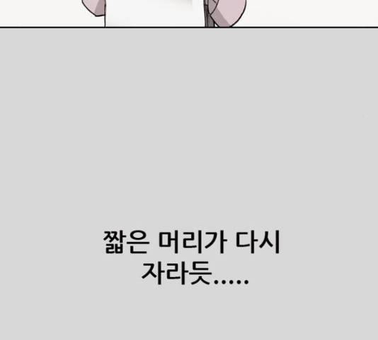 늑대처럼 홀로 26화 60