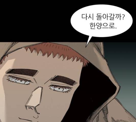 늑대처럼 홀로 26화 72