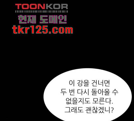 늑대처럼 홀로 26화 75