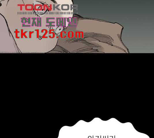 늑대처럼 홀로 26화 84