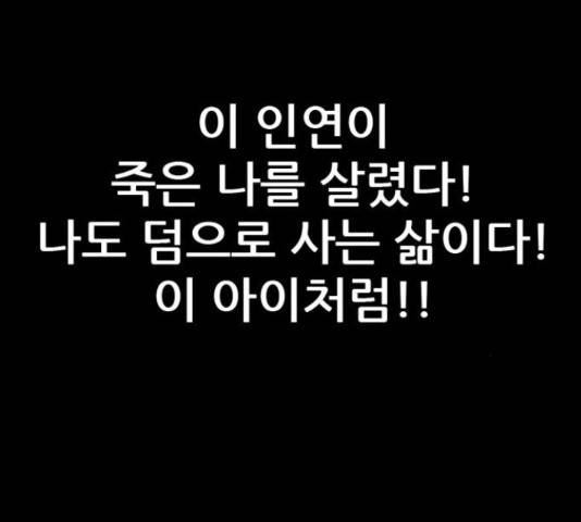늑대처럼 홀로 26화 93
